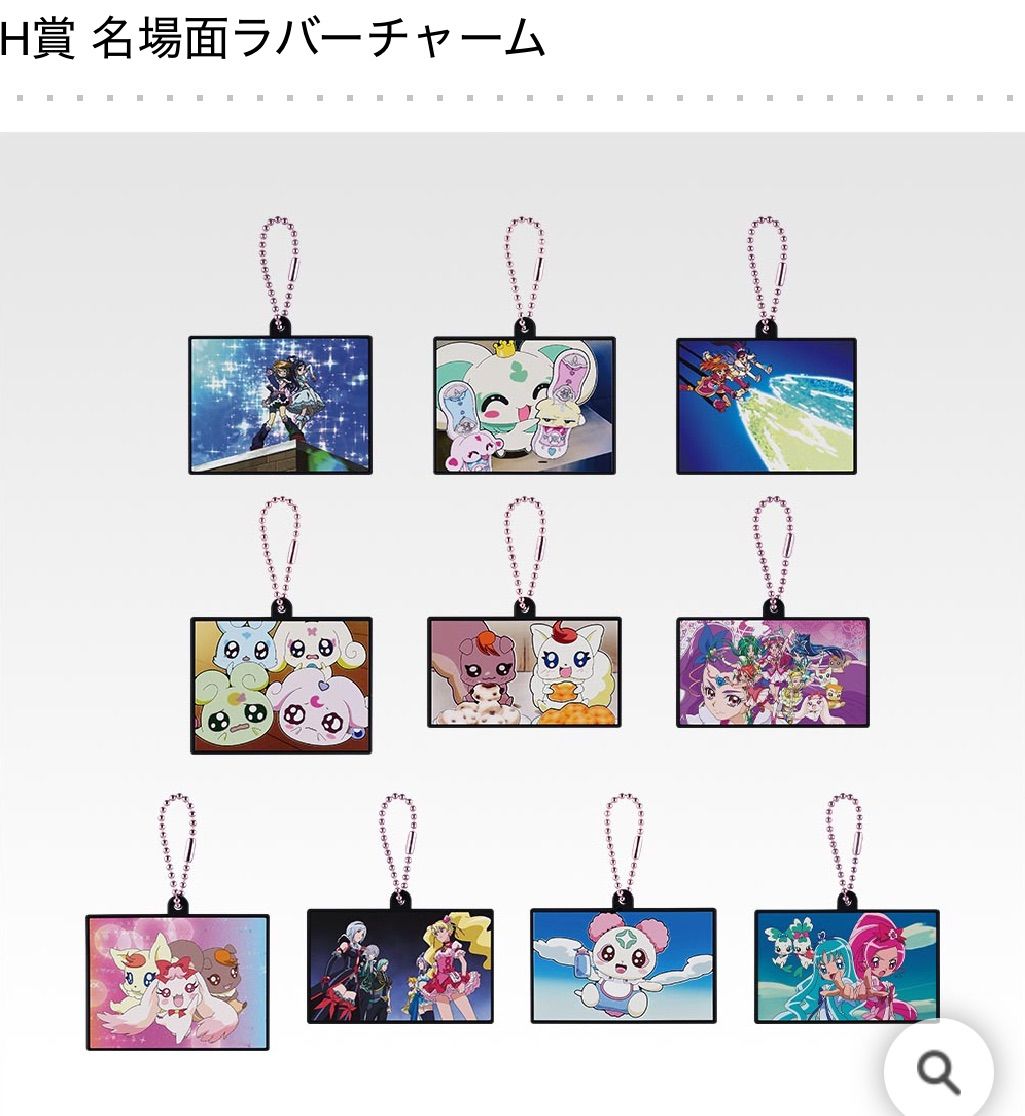 プリキュア A・B賞セット フィギュア・H賞名場面ラバーチャーム