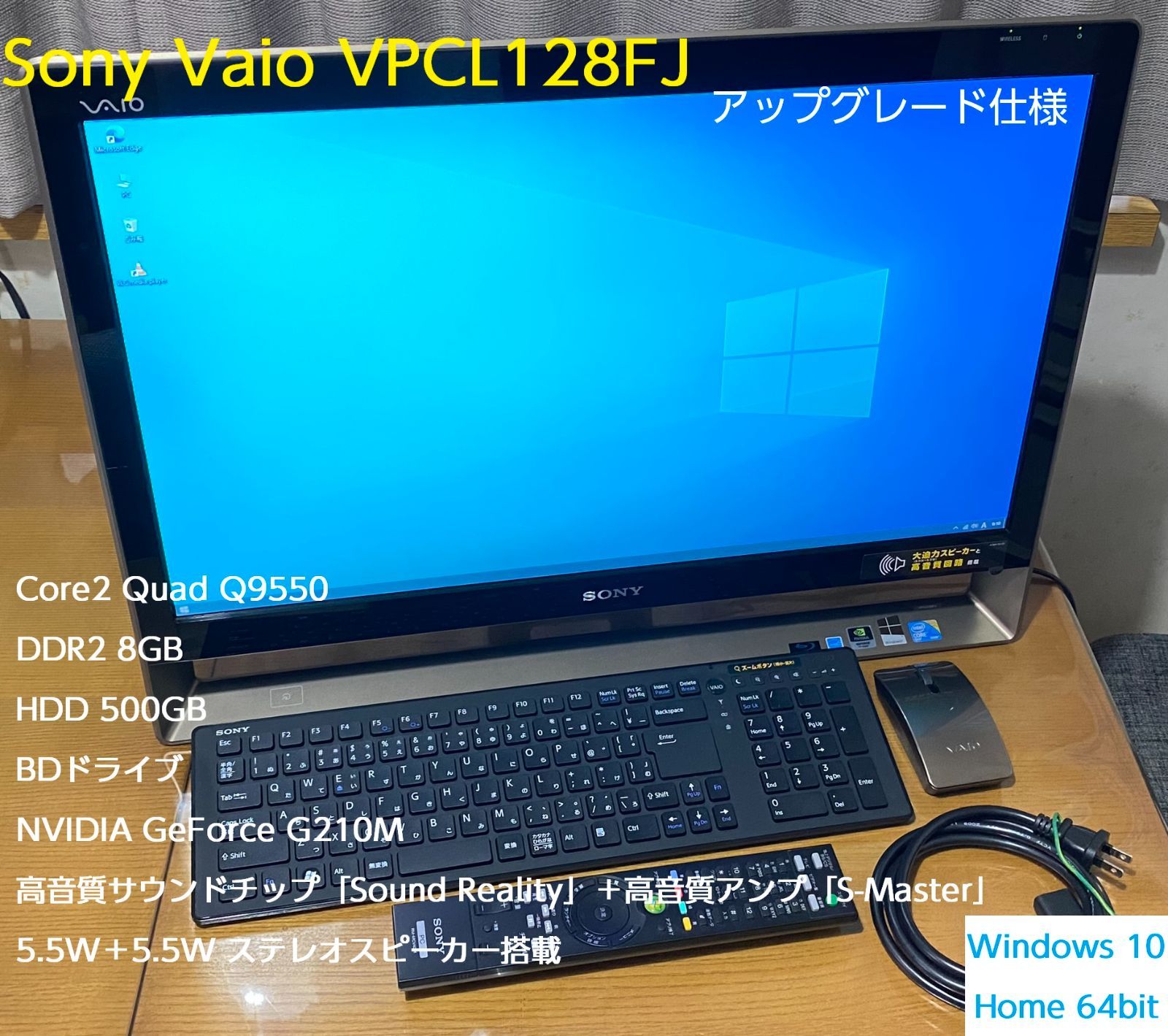 SONY VAIO ソニー ヴァイオ デスクトップPC PCV-A1114N、地デジ対応 