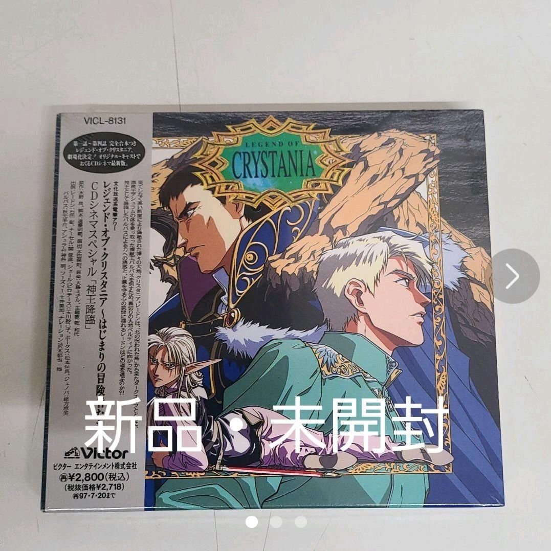 Amazon.co.jp: はじまりの冒険者たち/~レジェンド・オブ
