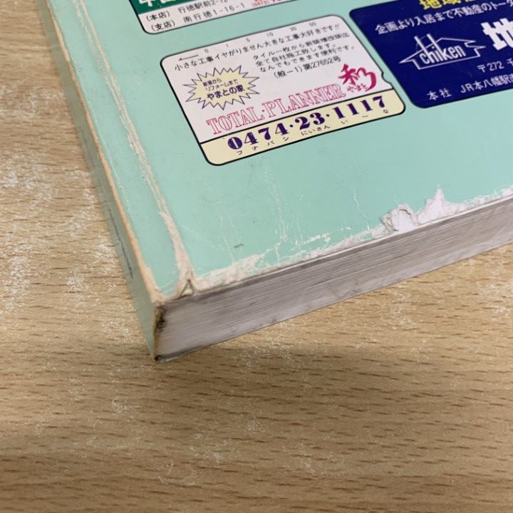 臼杵市ゼンリン地図　2013年　定価17000円 △01)【同梱不可】ゼンリン住宅地図 '92 千葉県 市川市/ZENRIN