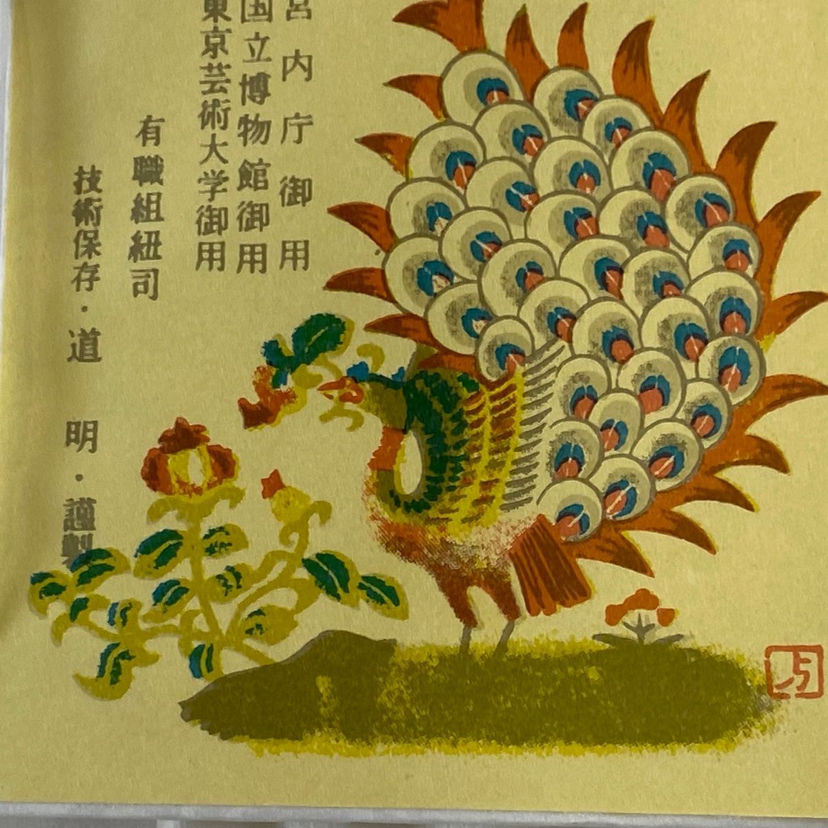 正絹 和装小物