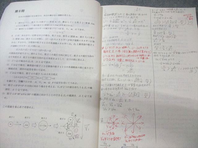 東大特進コース　東大物理高3 1年分　苑田尚之 東進 東大特進コース 東大物理 2024 第III期 苑田尚之 005s0B