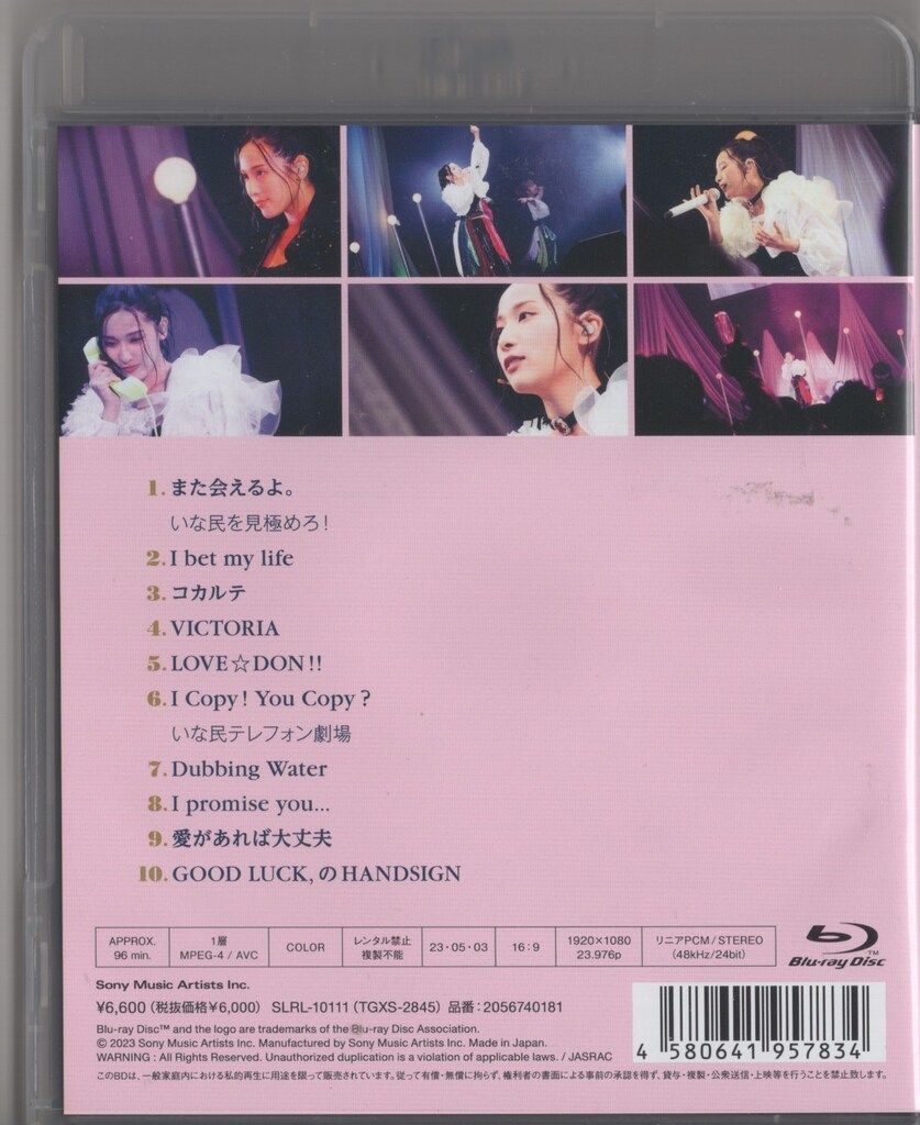 ライブ/イベントBlu-ray 伊波杏樹 Toi et Moi Fiesta【通常盤】・伊波