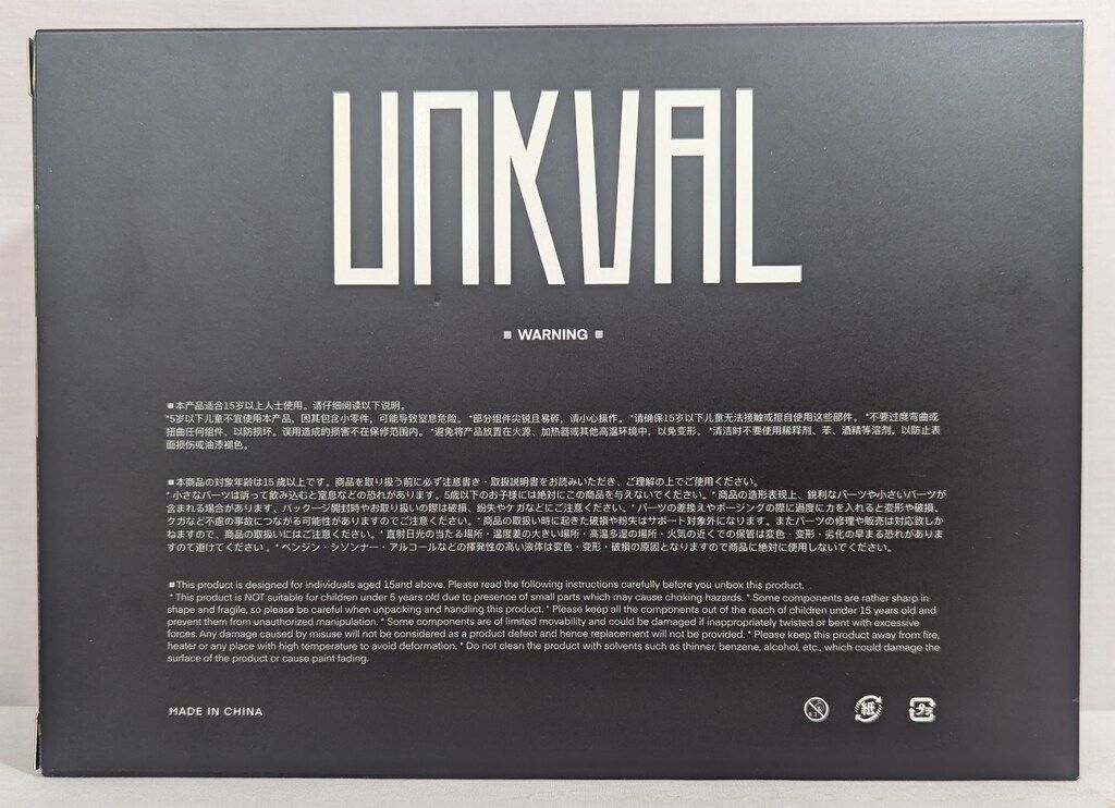 SEXYICE 蟲 VERMIN UNKVAL 汎用型肅清者 Eliminator Individual