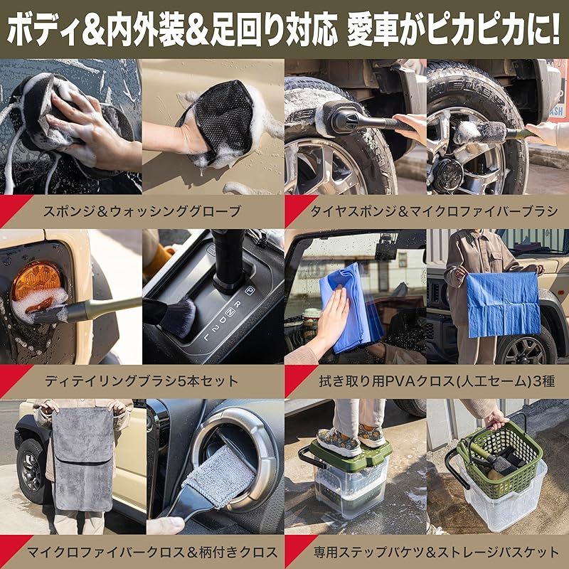 新品】 [ネセクト] 洗車セット25点 耐荷重100kg 踏み台バケツ＆収納