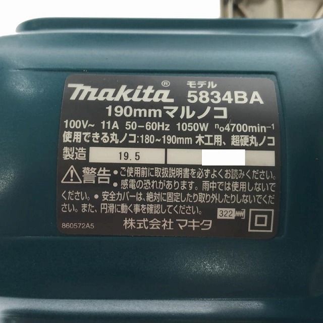 ☆比較的綺麗☆ makita マキタ 100V 190mm 電気丸ノコ 5834BA 電動工具 大工道具 ※コメント必読 96575