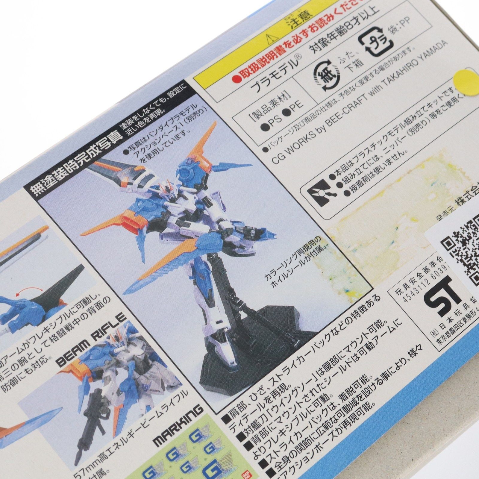 1/100 ゲイルストライクガンダム 機動戦士ガンダムSEED VS