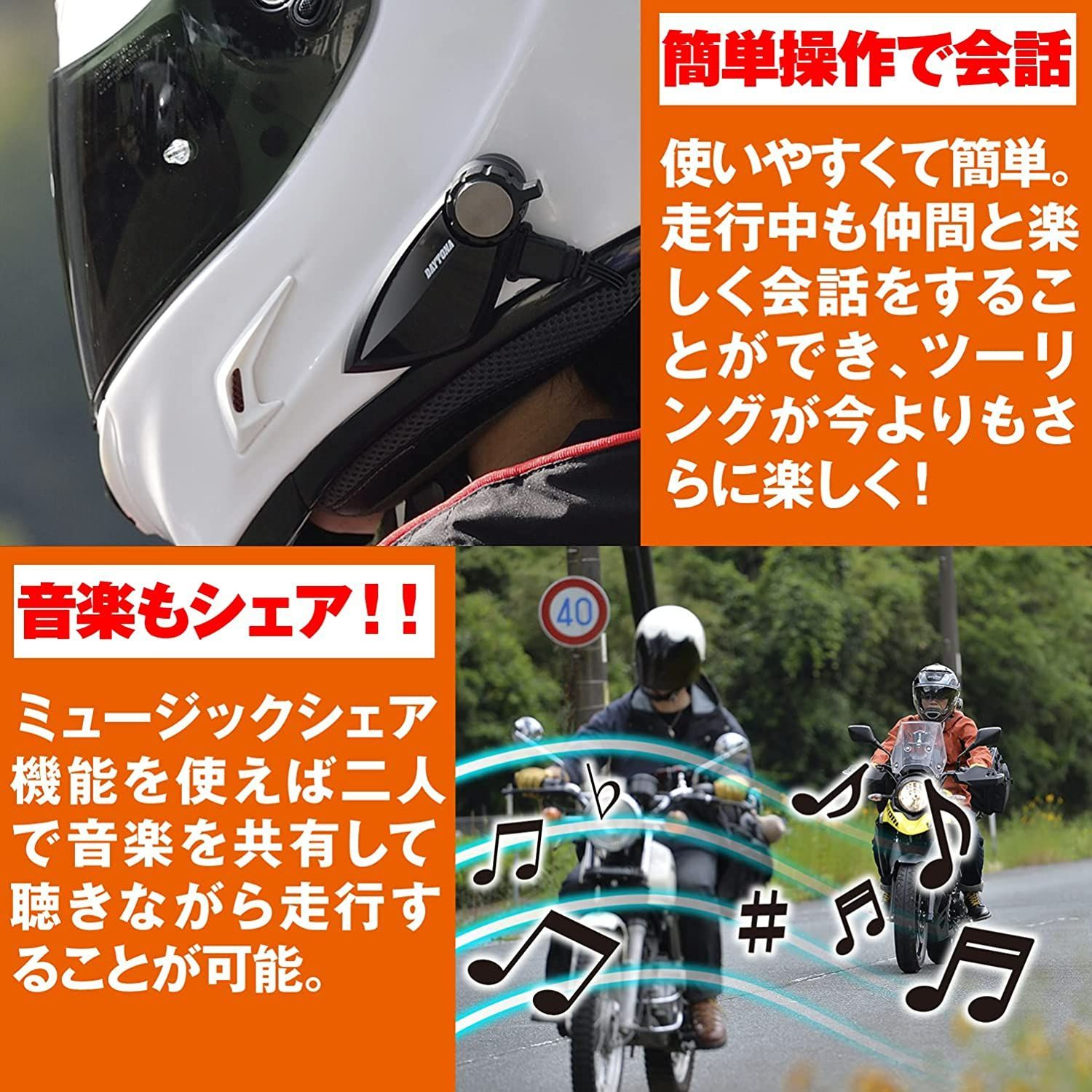 デイトナ DAYTONA バイク インカム バイク用 ヘルメット スピーカー 1