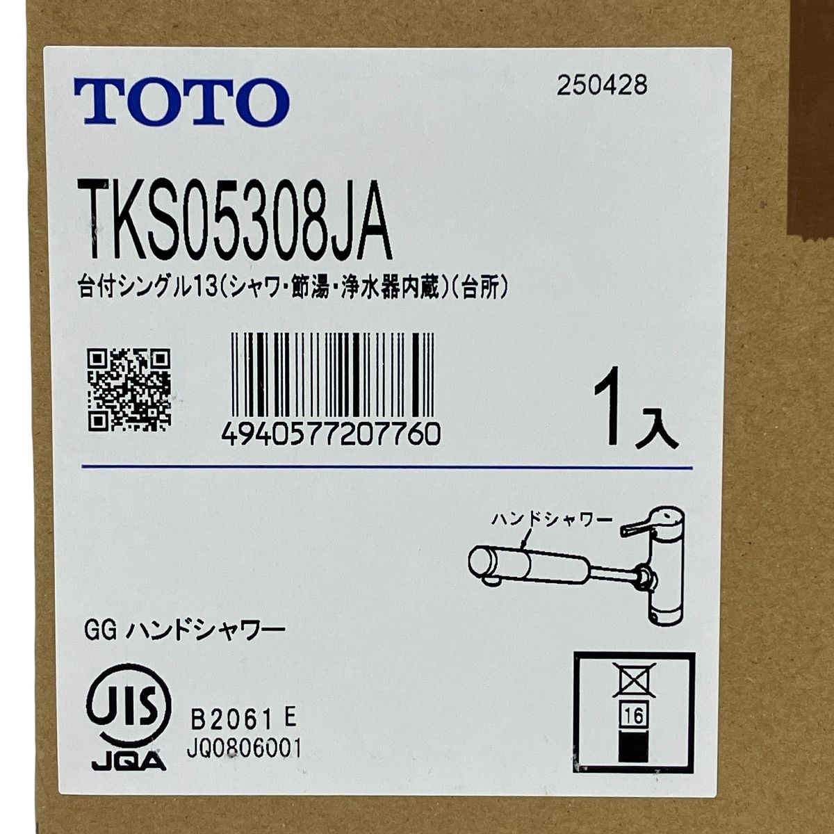 水栓 キッチン用