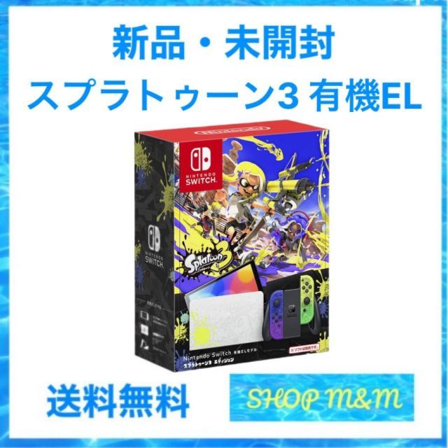 Nintendo Switch ネオンブルー/オレンジ スプラトゥーン3付き Nintendo Switch 有機ELモデル 青/オレンジ スプラトゥーン3付