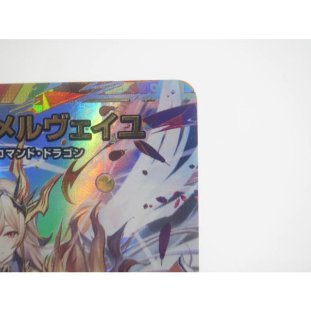 デュエルマスターズ SE 聖霊龍王 メルヴェイユ (サイン入り