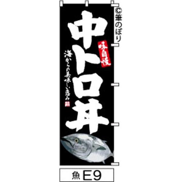 【お得な２枚セット-新品-送料無料】【キャンセル不可-12営業日で発送-ポスト投函】のぼり 旗 石焼き ラーメン エンジの白抜き手書き筆書体 d450 （筆のぼり商標登録番号6807113） 新品-送料無料キャンセル不可-12営業日で発送-ポスト投函 のぼり 旗 そば処 黒の白抜き手書き筆書体 d836  （筆のぼり商標登録番号6807113）