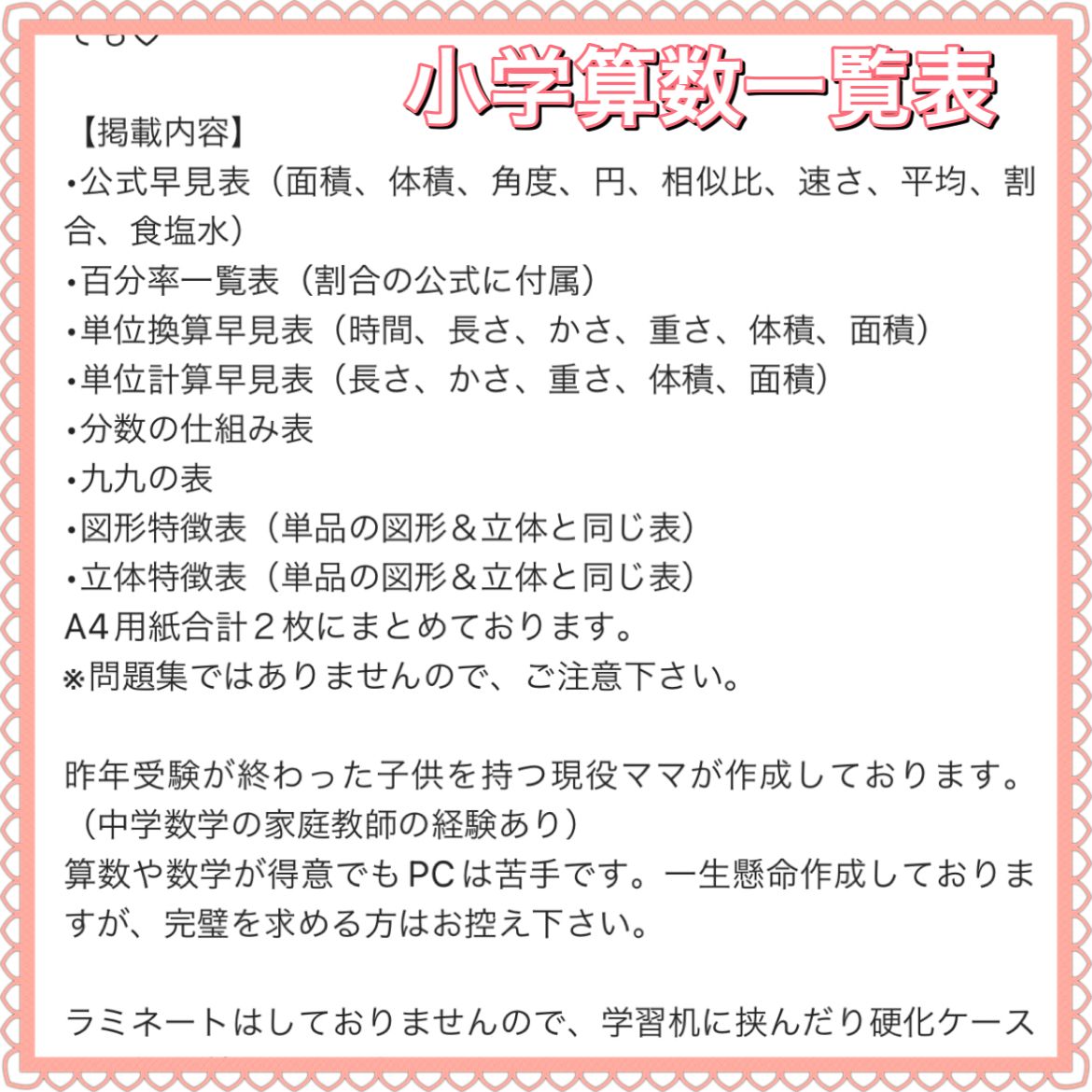 6】まとめ商品…小学生＆中学生全部おまとめ⭐︎まとめ割引済み