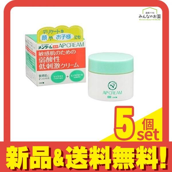 メンターム 薬用APクリームN 90g 5個セット まとめ売り