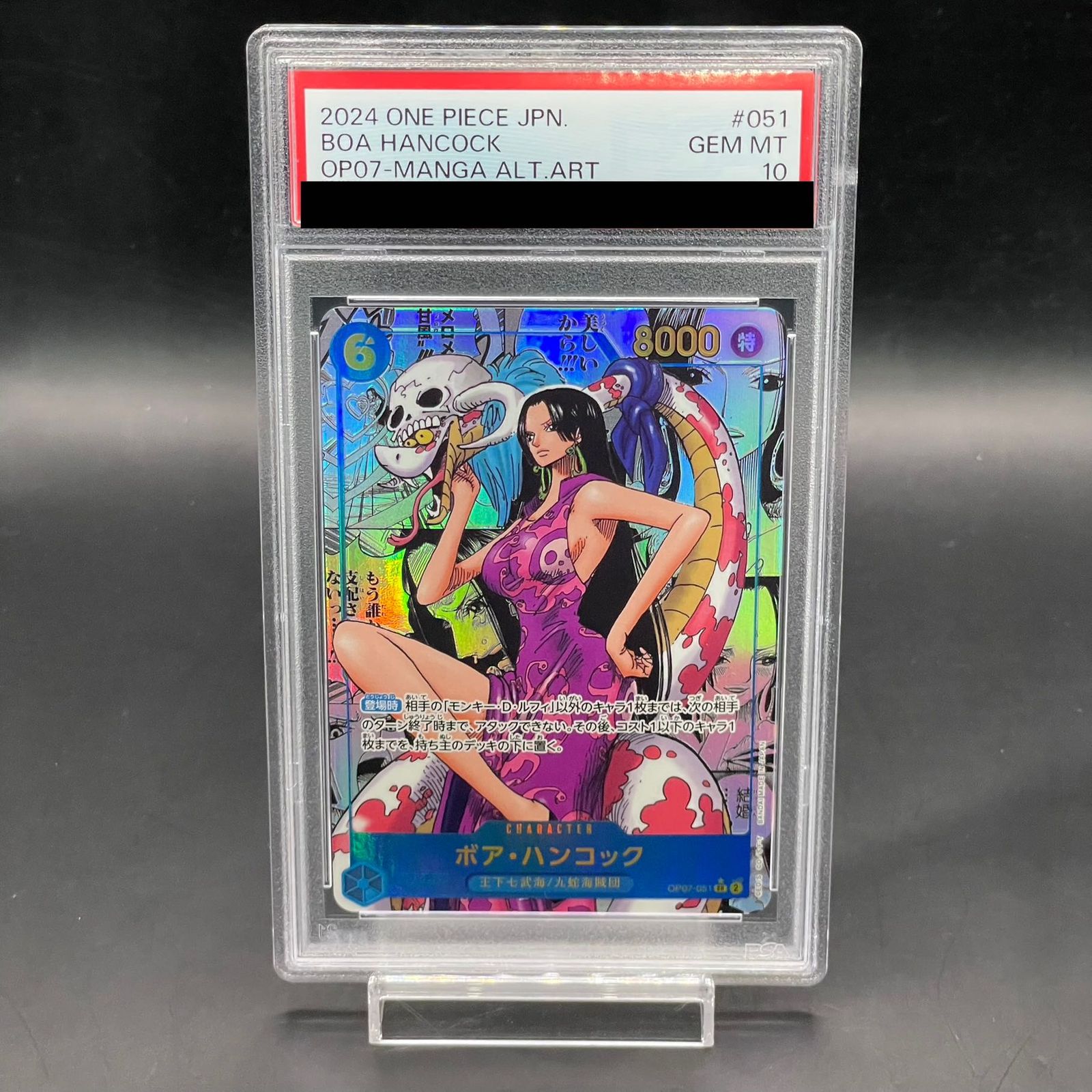 ボア・ハンコック コミックパラレル PSA10