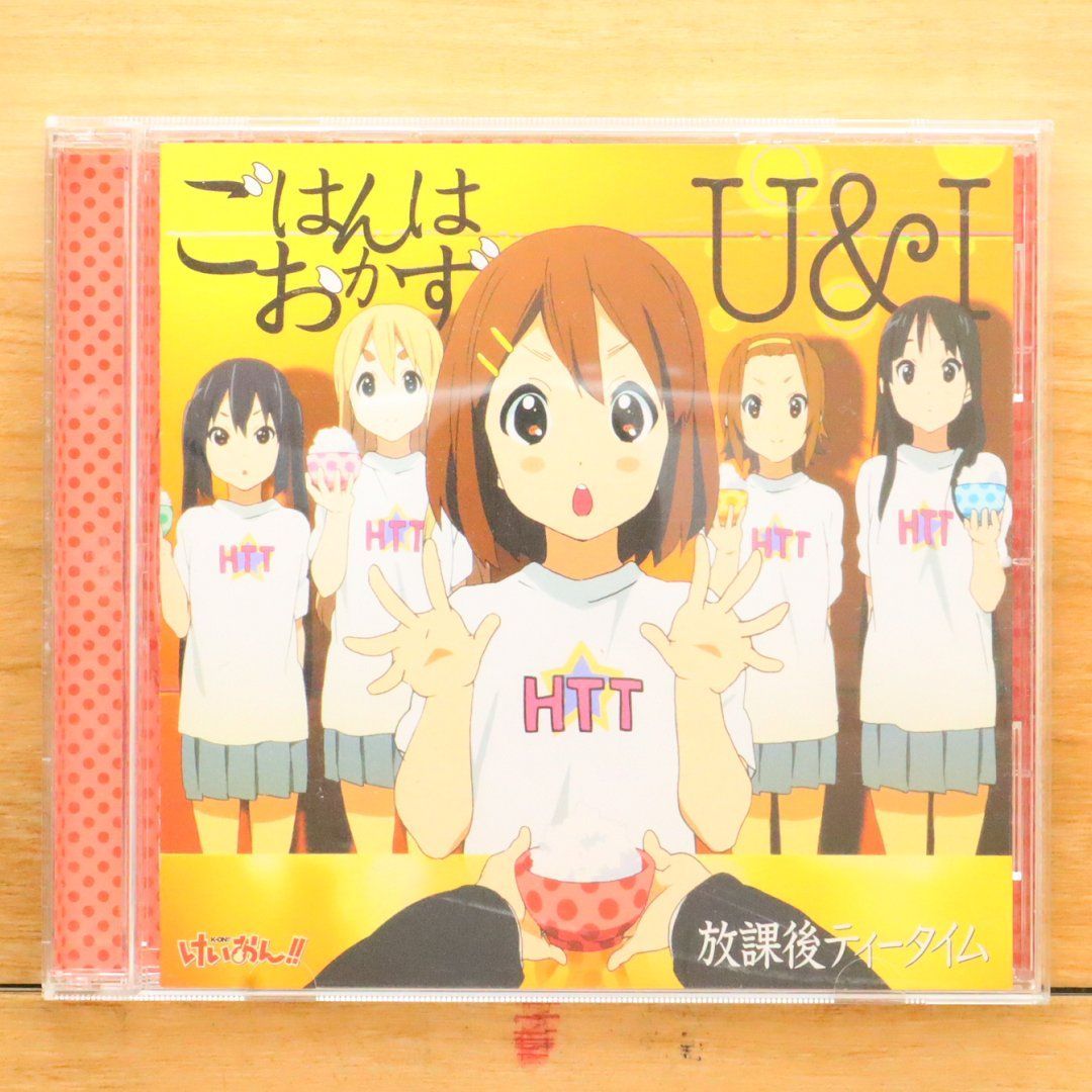 国内盤CD★放課後ティータイム/Houkago Tea Time TVアニメ「けいおん! ! 」劇中歌 ごはんはおかず/U&I ...