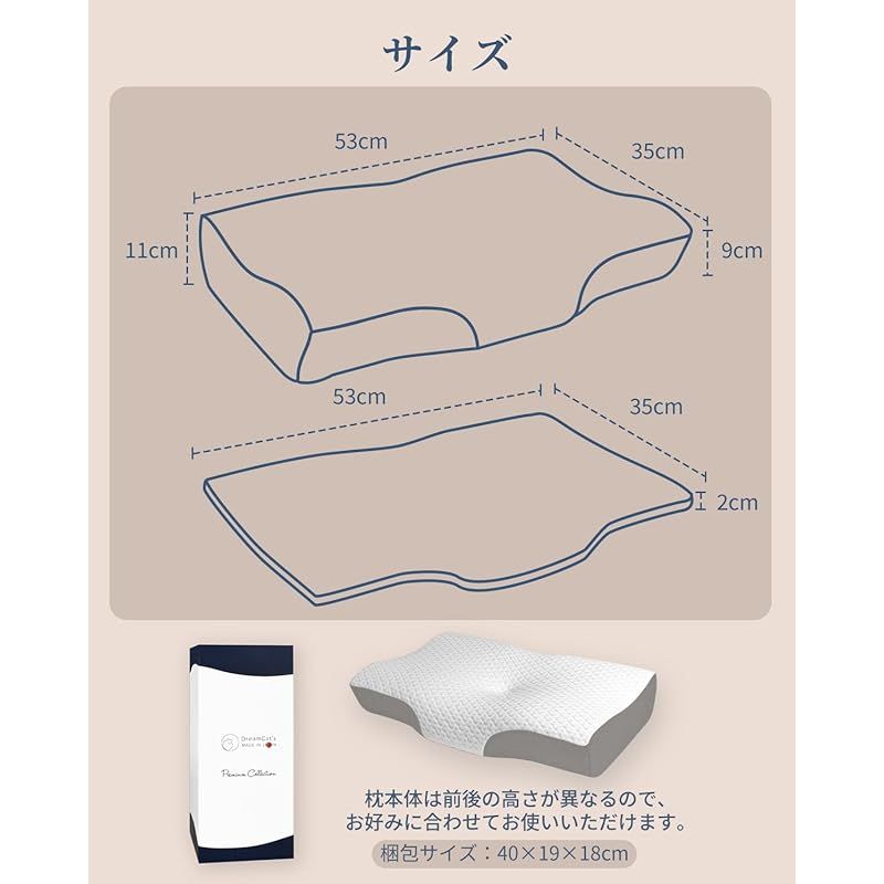 DreamCat's 枕 低反発枕 日本製 まくら 首が痛くならない 安眠 高さ