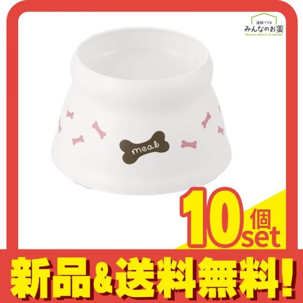 リッチェル こぼれにくい脚付ドッグディッシュ S 小型犬用食器 1個入 10個セット