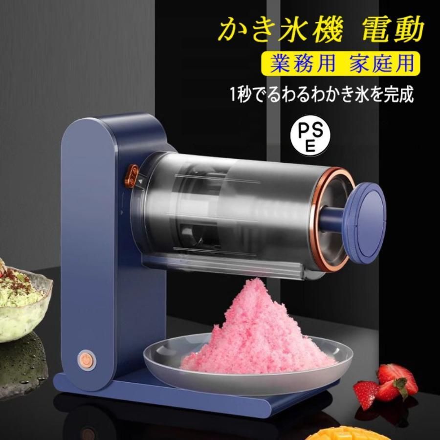 かき氷機 電動 業務用 電動式 かき氷機 業務用 家庭用 キューブアイス
