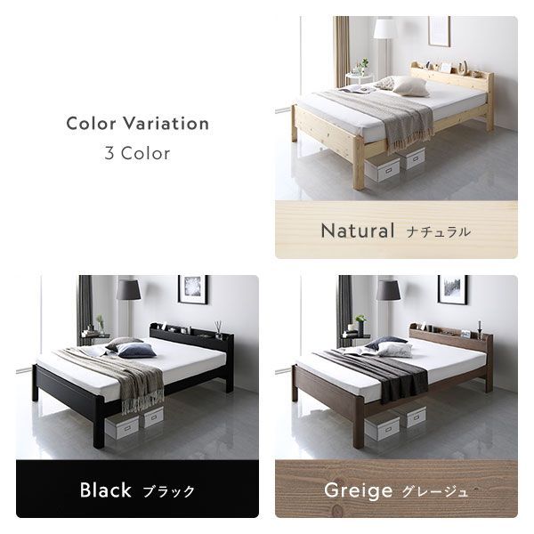 ベッド セミダブル 国産ポケットコイルマットレス付き グレージュ 頑丈 すのこ 棚付き 宮付き 宮棚付き 2口 コンセント付き 3段階 高さ調整可 木製 天然木 パイン材 Forteo フォルテオ すのこベッド セミダブルベッド NEXPOTALLINN_EU