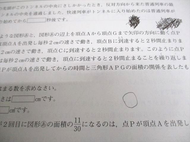 日能研/みくに出版 小6 中学受験用 2023年度版 日特問題集 国語/