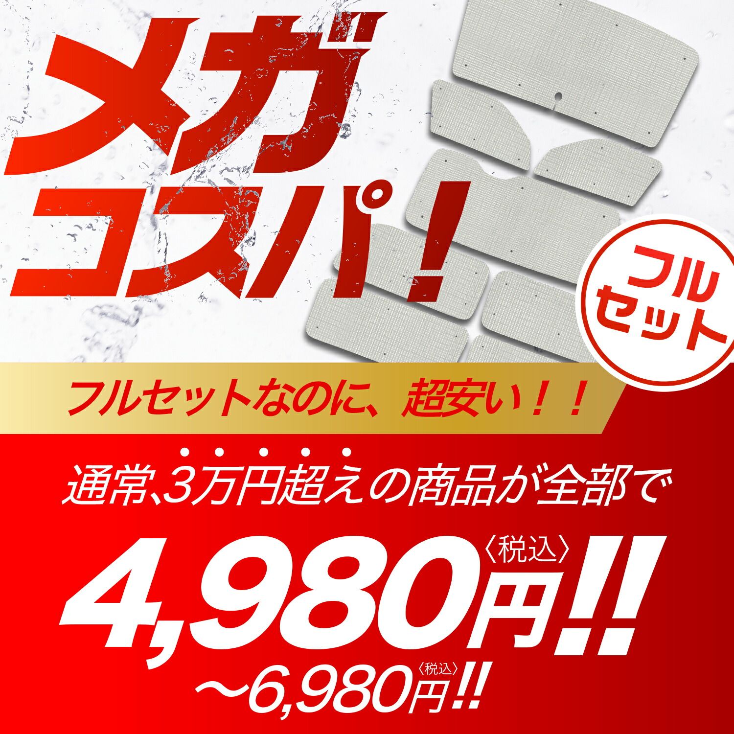 ヴィッツ ヤリス 130系 150系 サンシェード カーテン 車中泊 防災 グッズ フルセット VITZ YARIS カーフィルム カーシェード サイド フロント セット 日除け 専用 Lot No.02