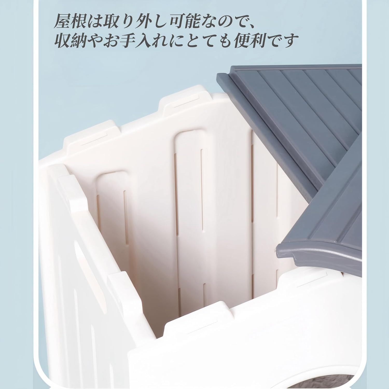 組立簡単 洗える