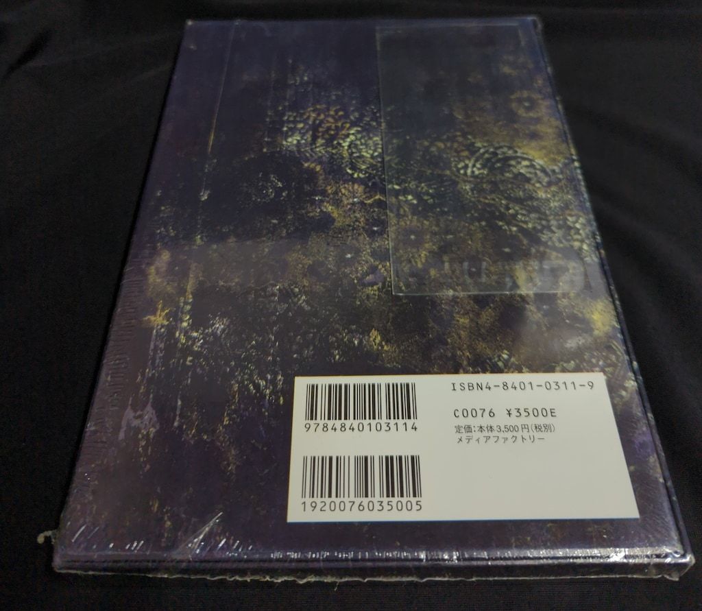 京(Dir en grey) 詩集(CD付） 自虐、斂葬腐乱シネマ