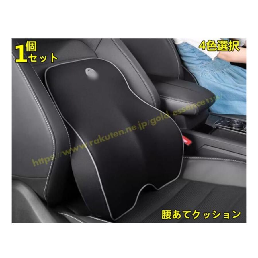 自動車・汎用 クッション 腰あてクッション 疲れを軽減 腰サポート 腰痛防止 ランバーサポート車用品 1ピース 4色選択 9355