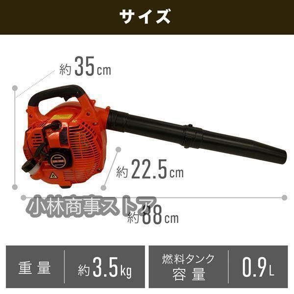 エンジンブロワー