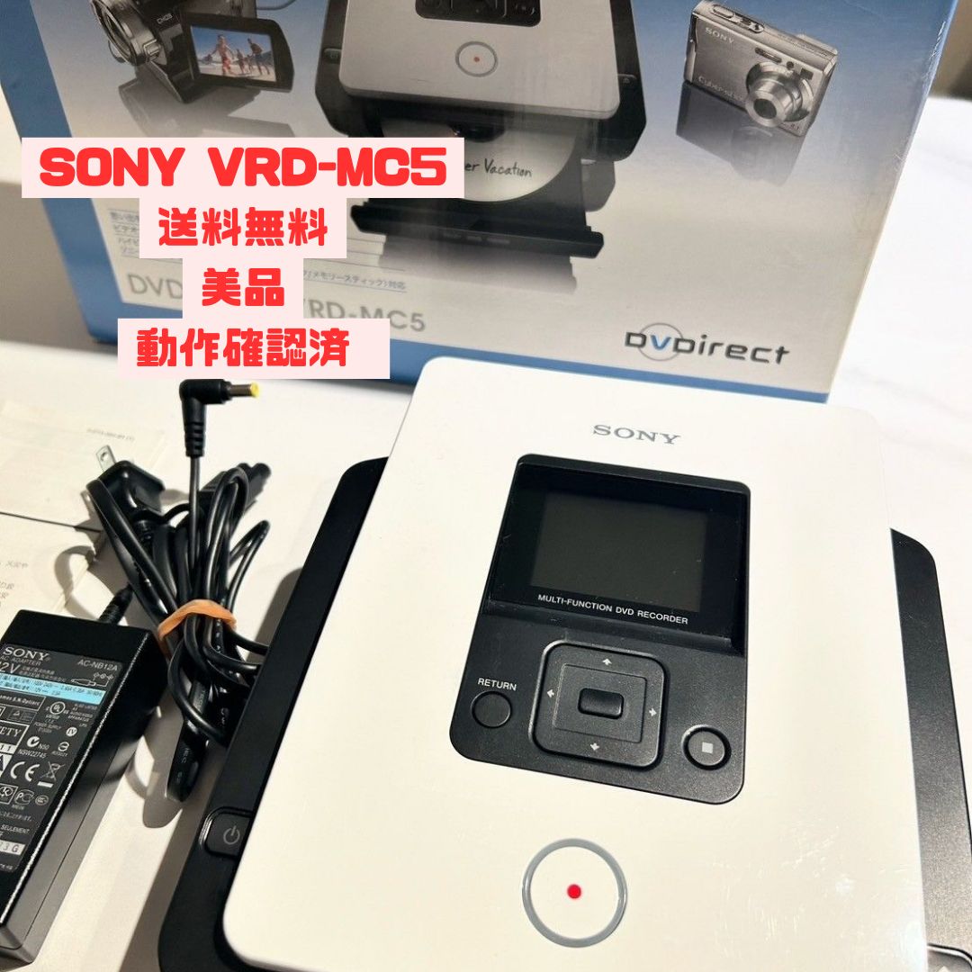 メール便不可】 2007年製 VRD-MC5 SONY DVDライター 写真記録 ビデオ 