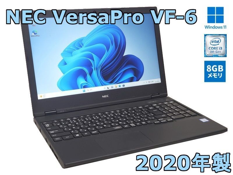 2020年製 MSOffice2019 NEC VF-6 VRL21F-6 Core i3-8145U 2.10GHz 8GB SSD256GB  15.6inch 無線 Webカメラ Windows11Pro ノートパソコン ウェイサス メルカリショップ メルカリ