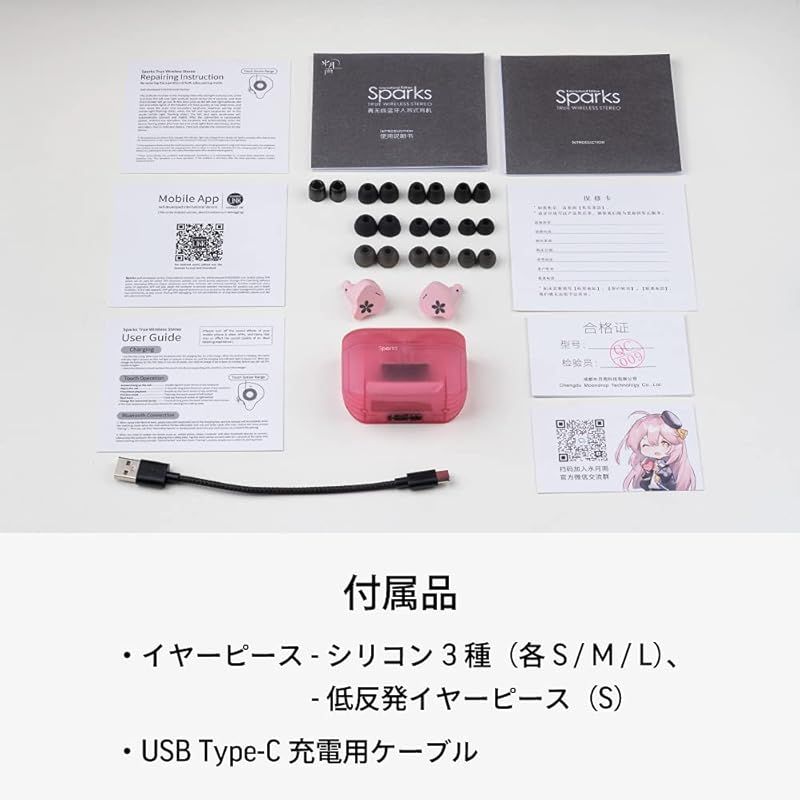 水月雨(MOONDROP) Sparks 完全ワイヤレス カナル型 イヤホン Bluetooth aptX  Adaptive/aptX/AAC/SBC対応 USB-C充電 ピンク M 0 - メルカリ