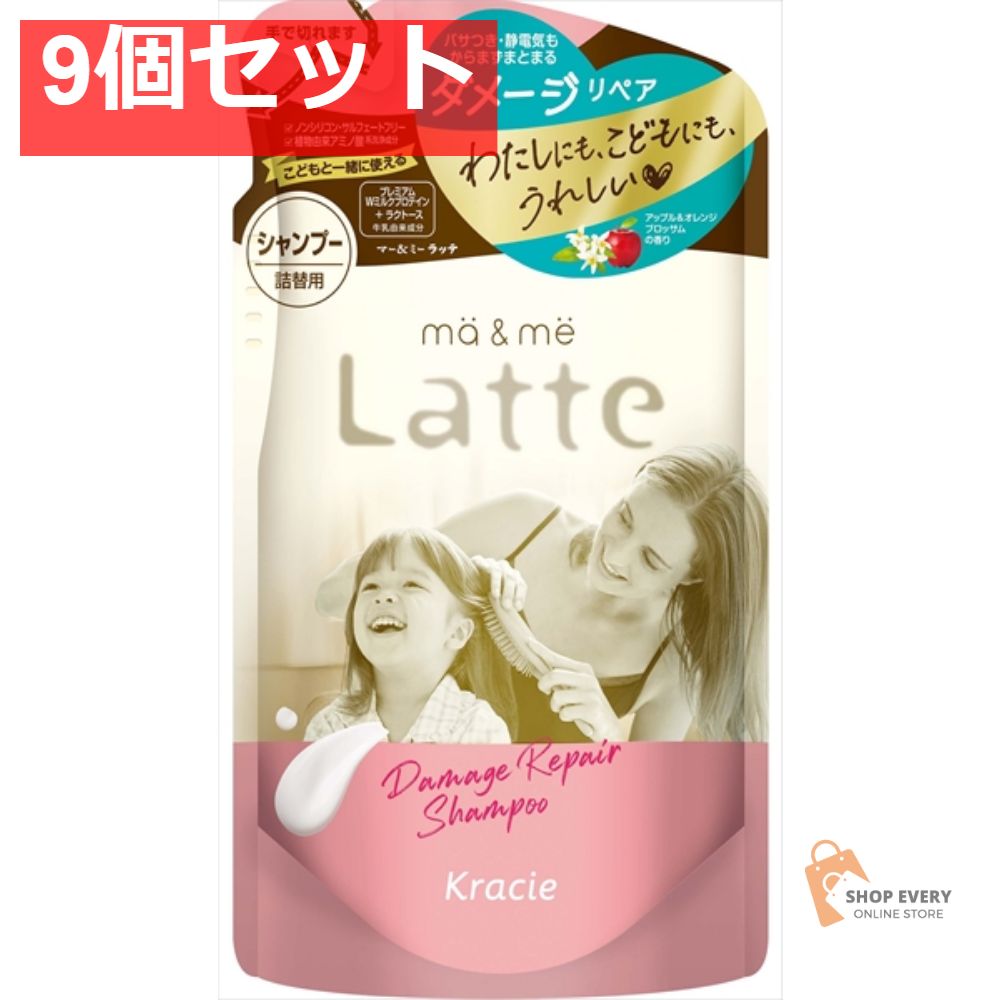 マー＆ミー ダメージリペア SP 詰替用 9個セット まとめ売り