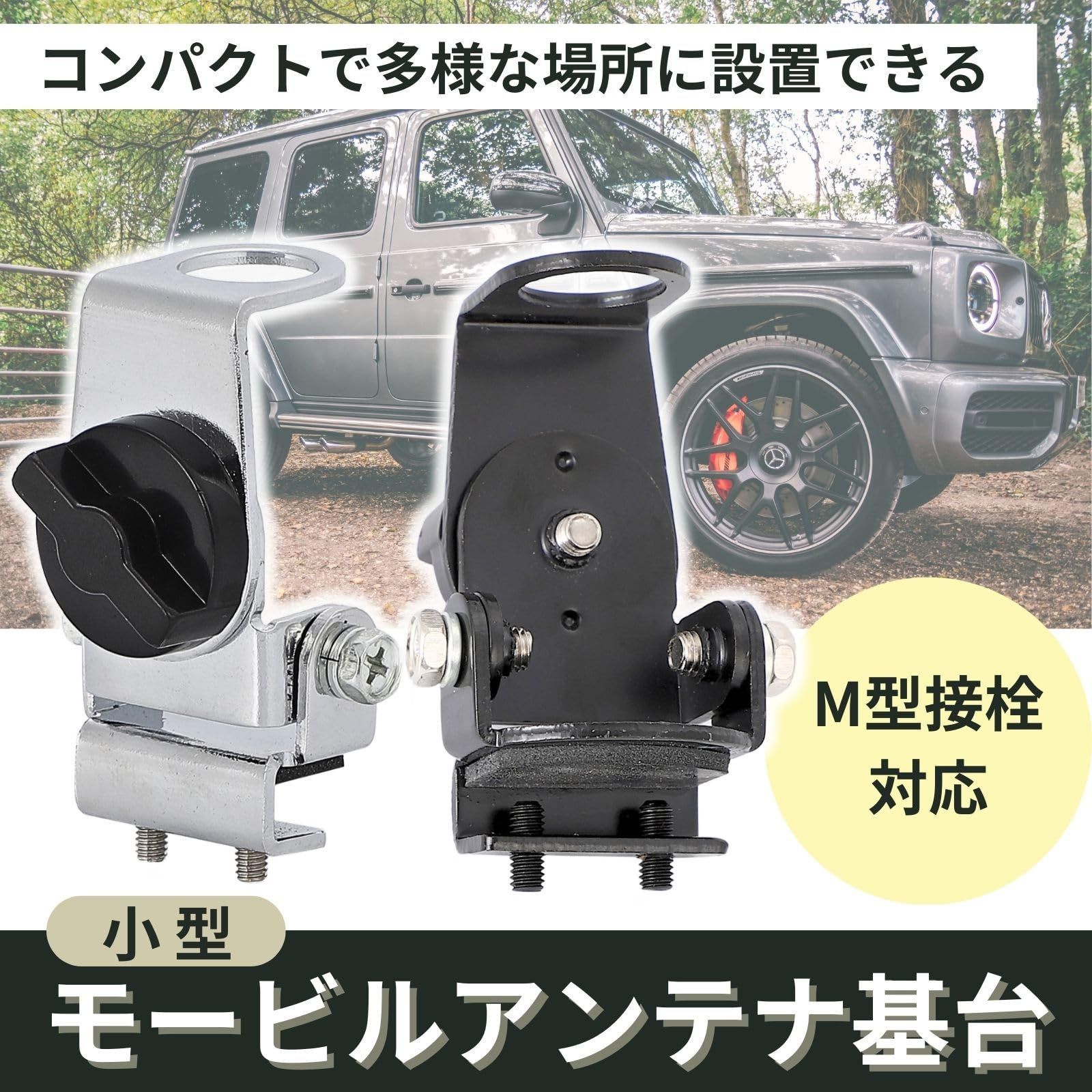 無線 アマチュア無線 アンテナ ミニ モービル コンパクト 車載 無線 アマチュア無線 アンテナ ミニ モービル コンパクト 車載