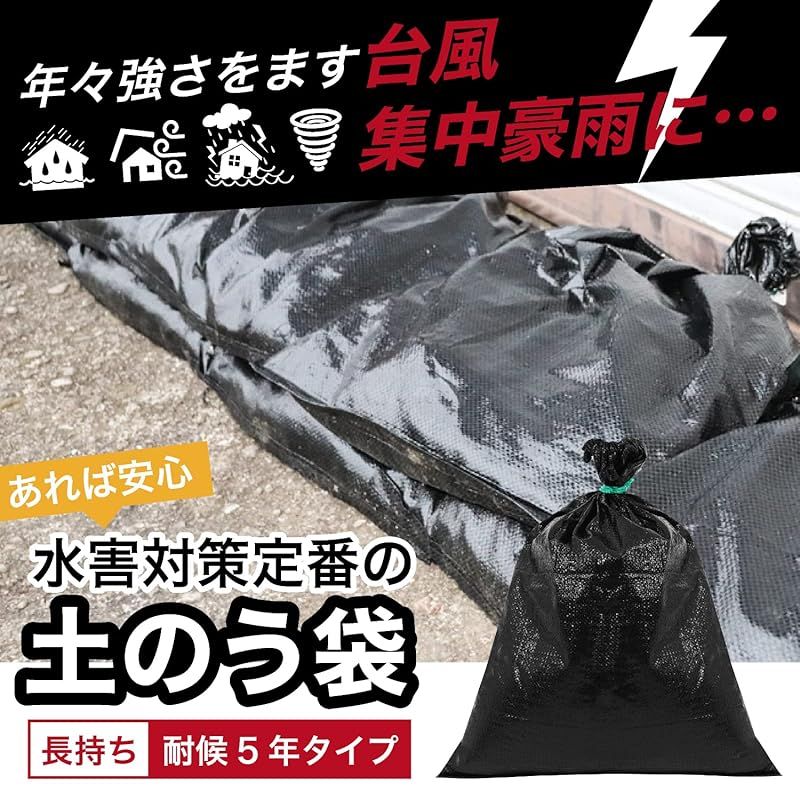 DADDY S WEEKEND UVブラック土のう袋 48cm×62cm 耐候5年 200枚入り 1