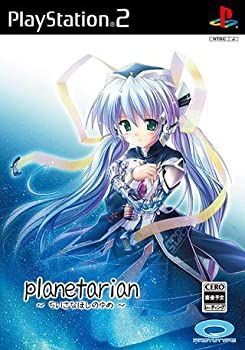 【】(未使用･未開封品)planetarian (プラネタリアン) ~ちいさなほしのゆめ~