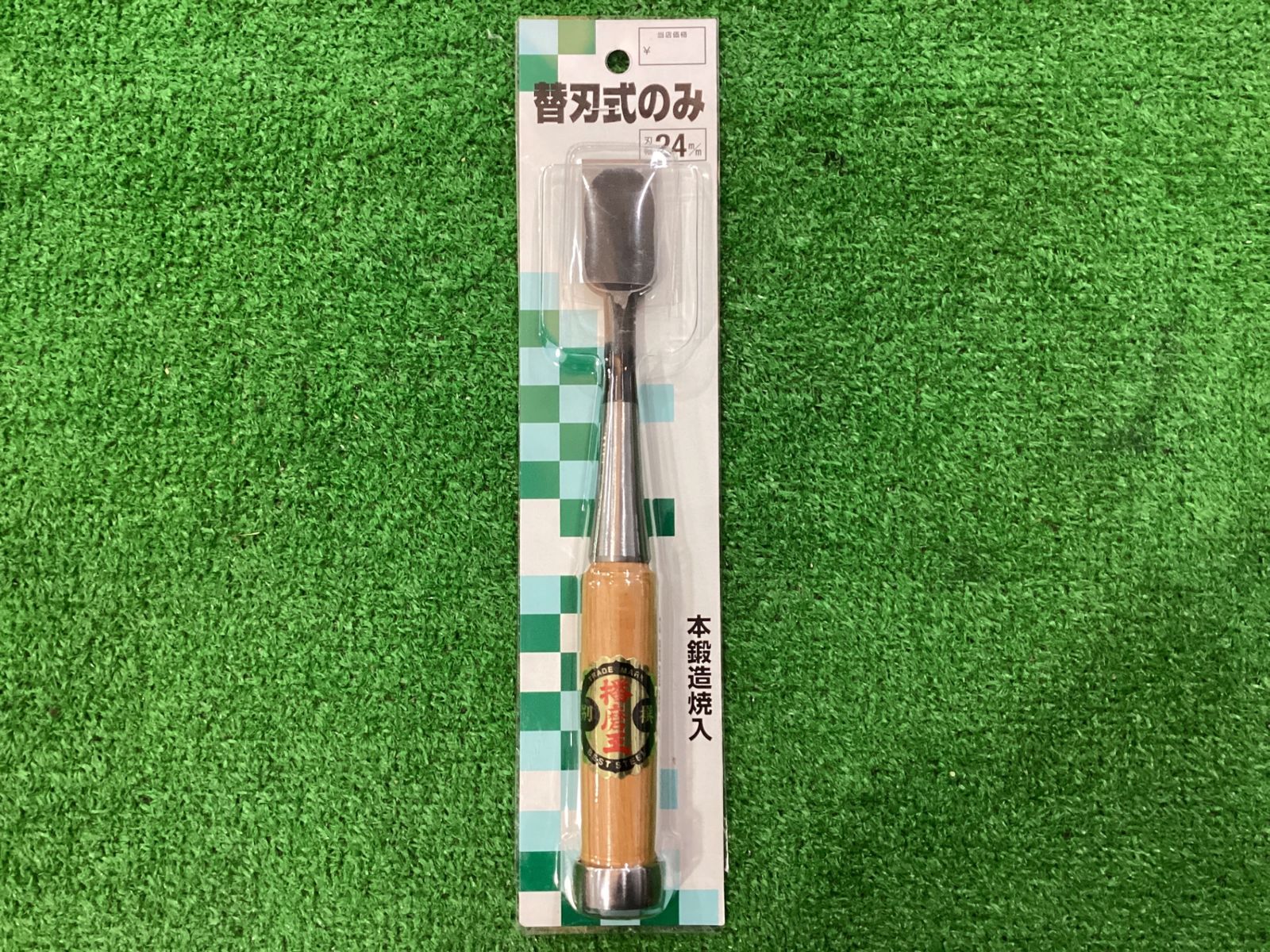 替刃式のみ 12|12|15|21|24|30mm