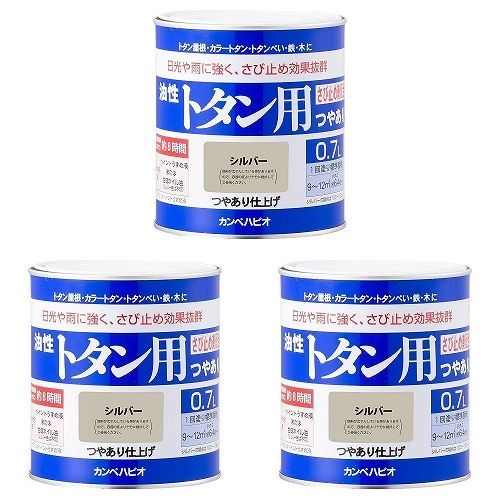 カンペハピオ - 油性トタン用 - シルバー - 0.7L 3缶セット【BT-70】