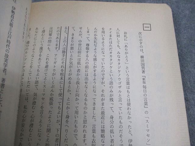 駿台文庫 平成4年 京都大学への国語 実戦模試演習 大学入試完全