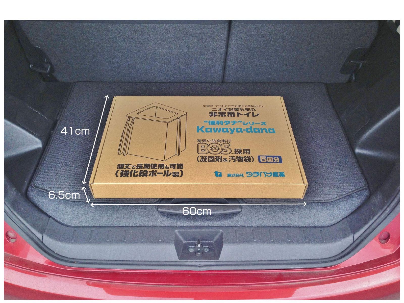 凝固剤 非常用トイレ