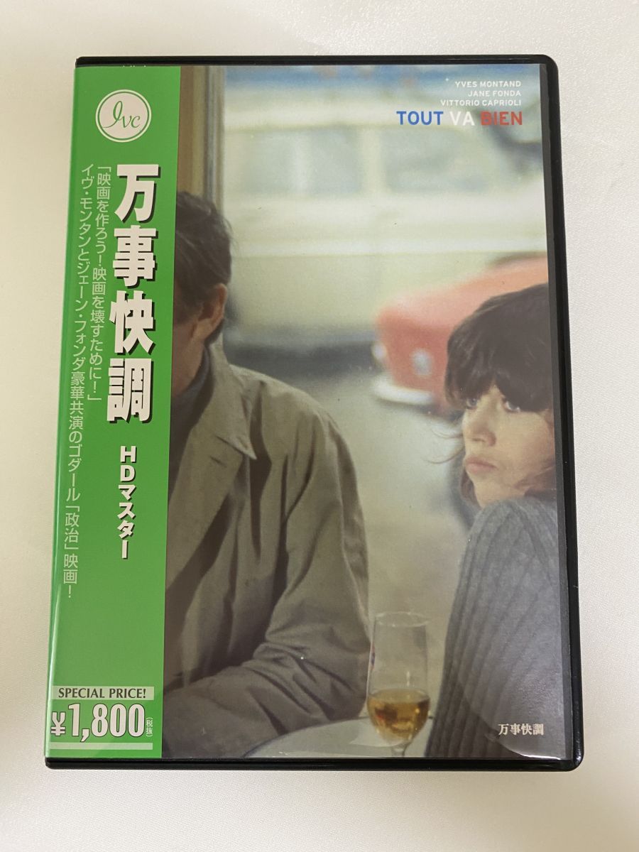 超希少！「Z」セル版DVD 美品 イブ・モンタン 超希少！「Z」セル