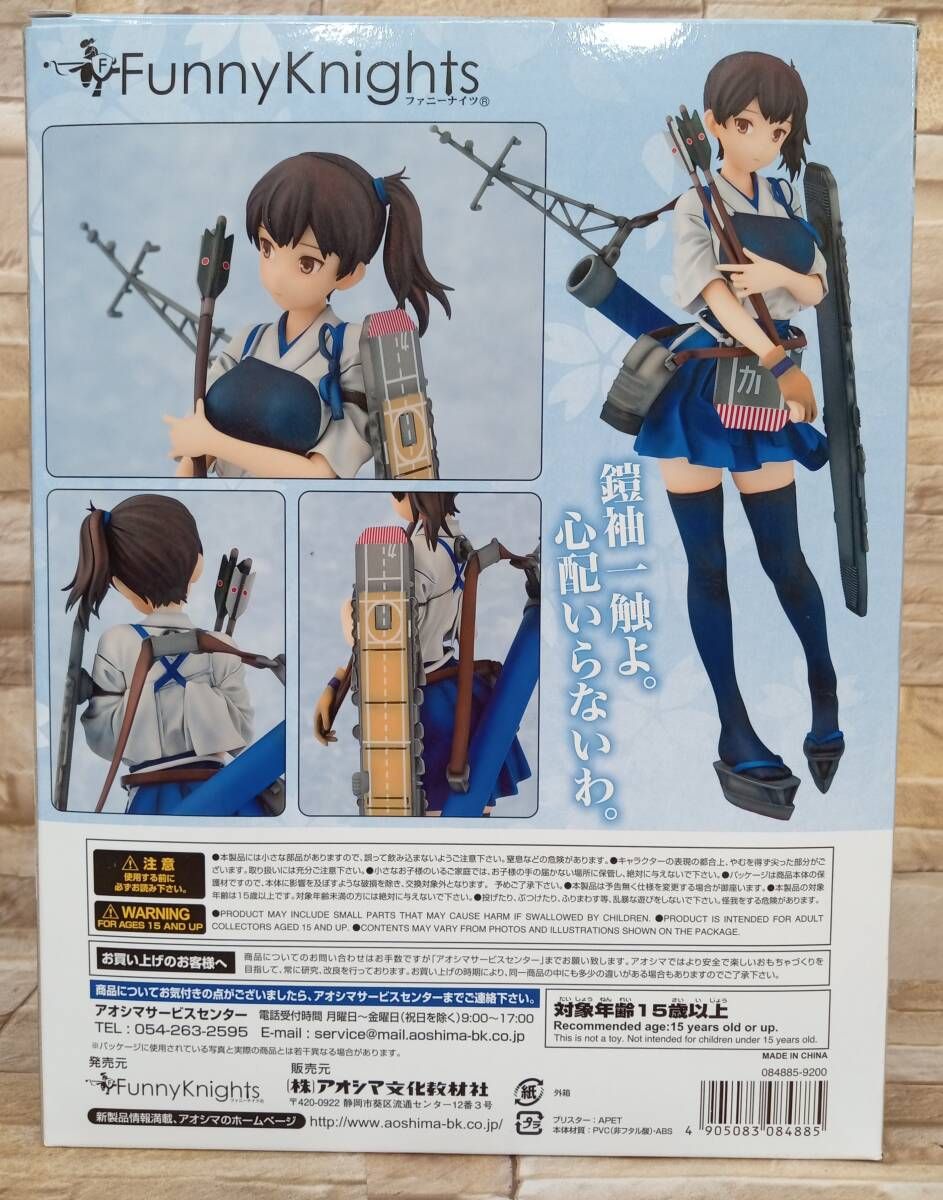ファニｰナイツ 加賀 1/7 艦隊これくしょん ~艦これ~ - メルカリ