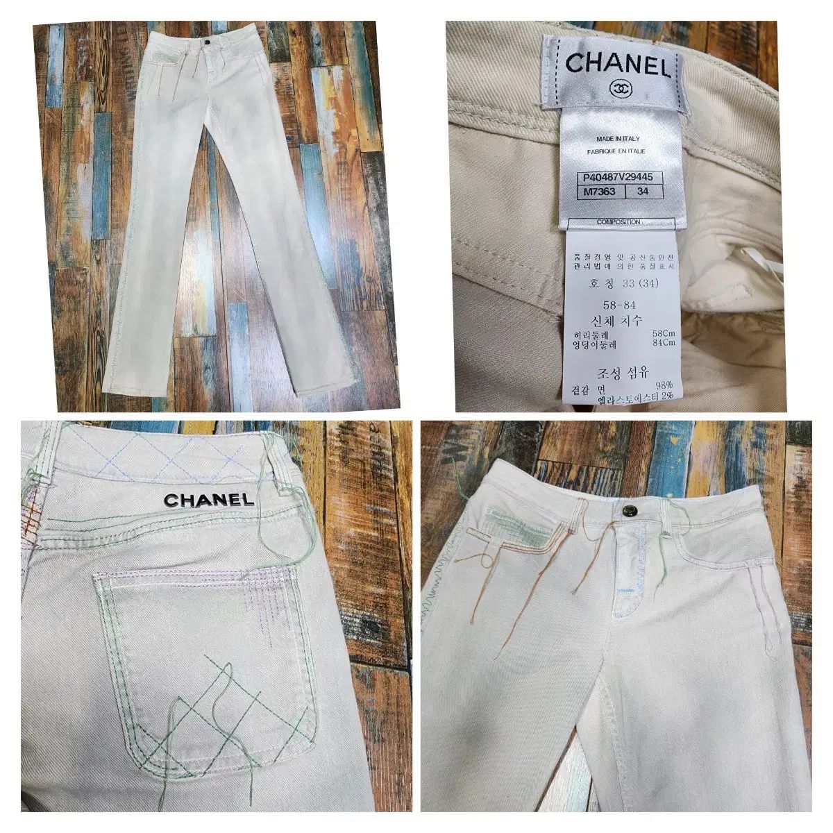 シャネル ココボタン コットン デニムパンツ 36 レディース