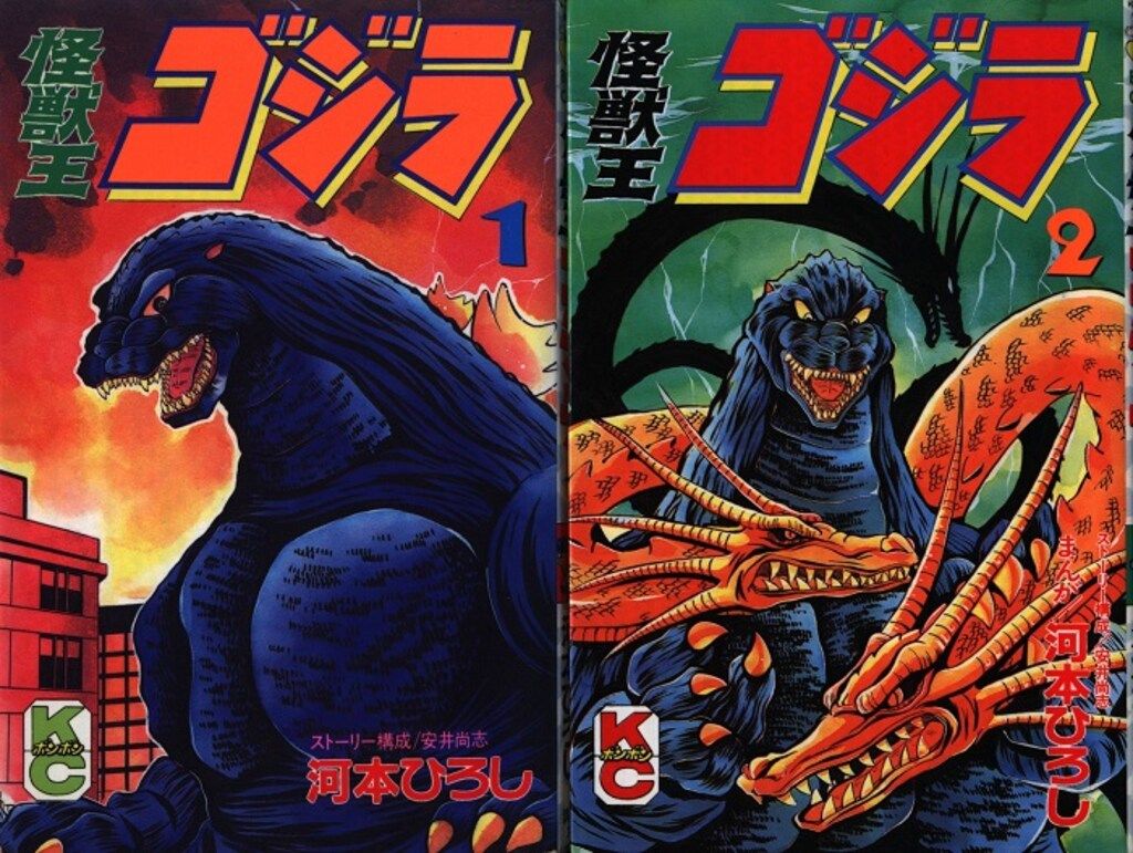 【中古】 怪獣王ゴジラ １/講談社/河本ひろし Amazon.co.jp: 怪獣王ゴジラ 1 (コミックボンボン) : 河本