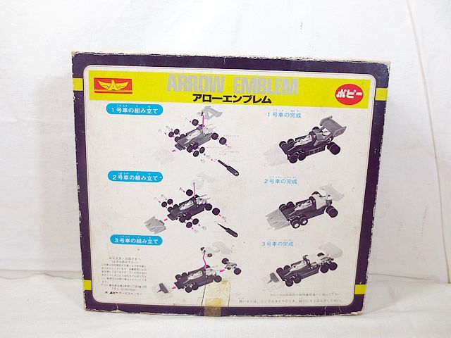 ポピーグランプリホークプラデラアローエンブレムトドロキスペシャル ポピーグランプリホークプラデラアローエンブレムトドロキスペシャル