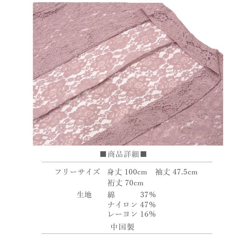 レース