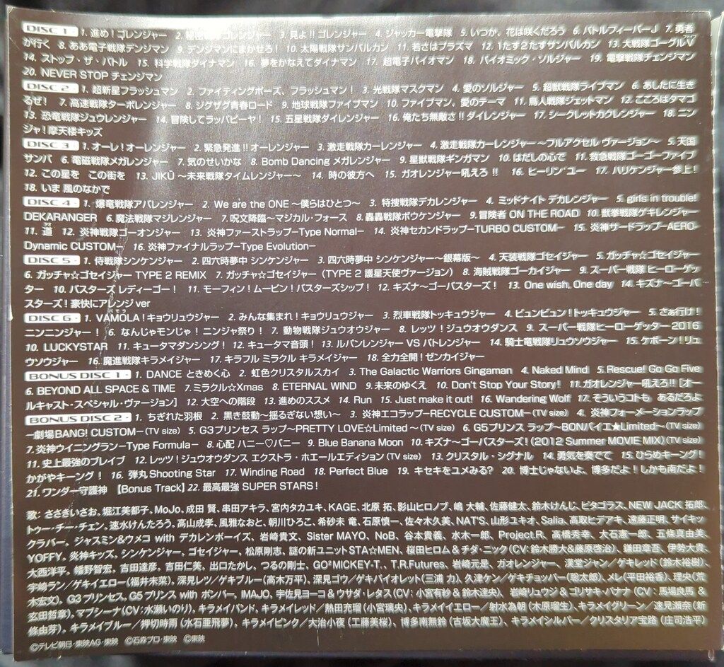 特撮CD スーパー戦隊シリーズ45作品記念主題歌BOX LEGENDARY
