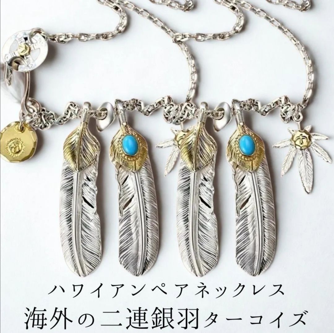 sunset&eagle シルバーネックレス　フェザー　ターコイズ　最終値下げ‼️ Binich ターコイズオンイーグルフェザーペンダント ネックレス