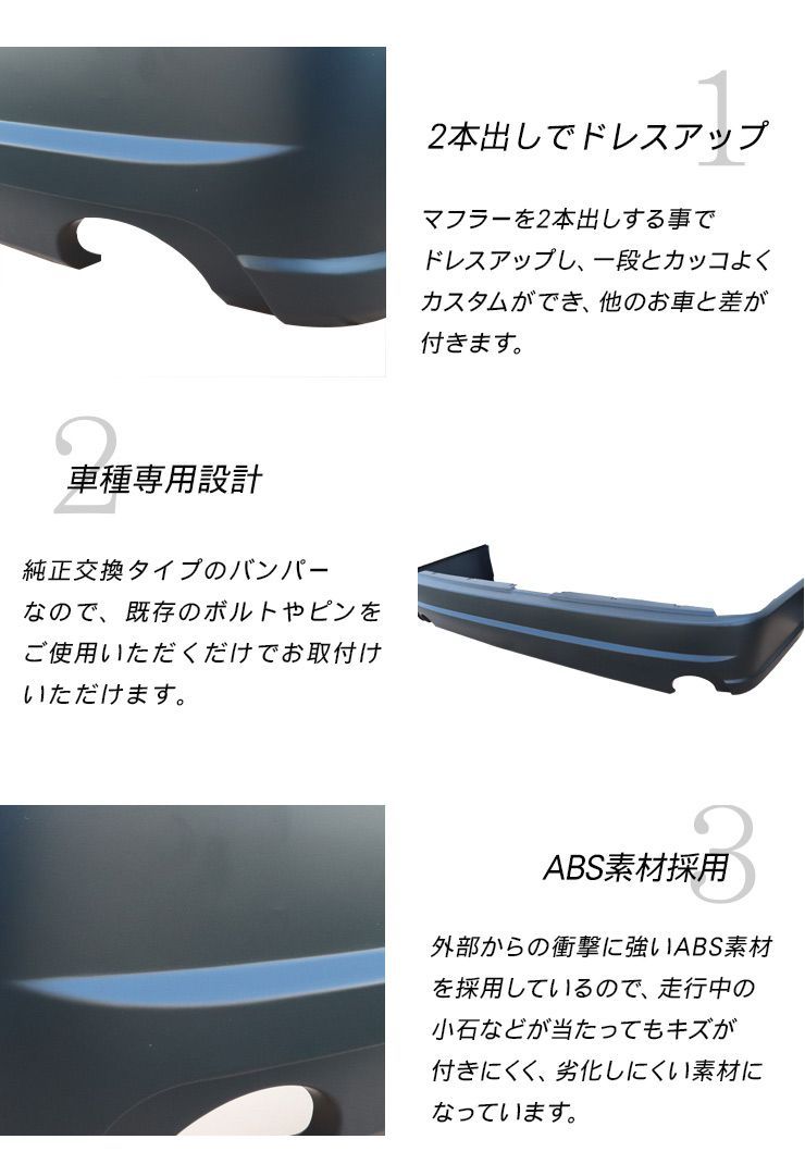 200系 リアバンパー